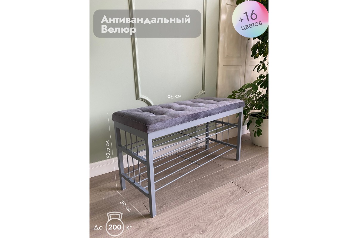   Банкетка Оди-96/Велюр 2-х полочная серый/серый