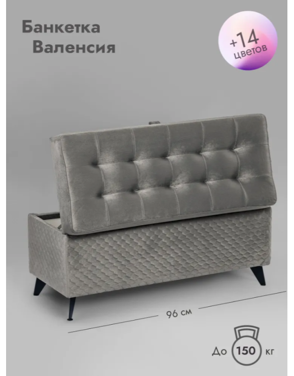 Банкетка Валенсия-96/серый