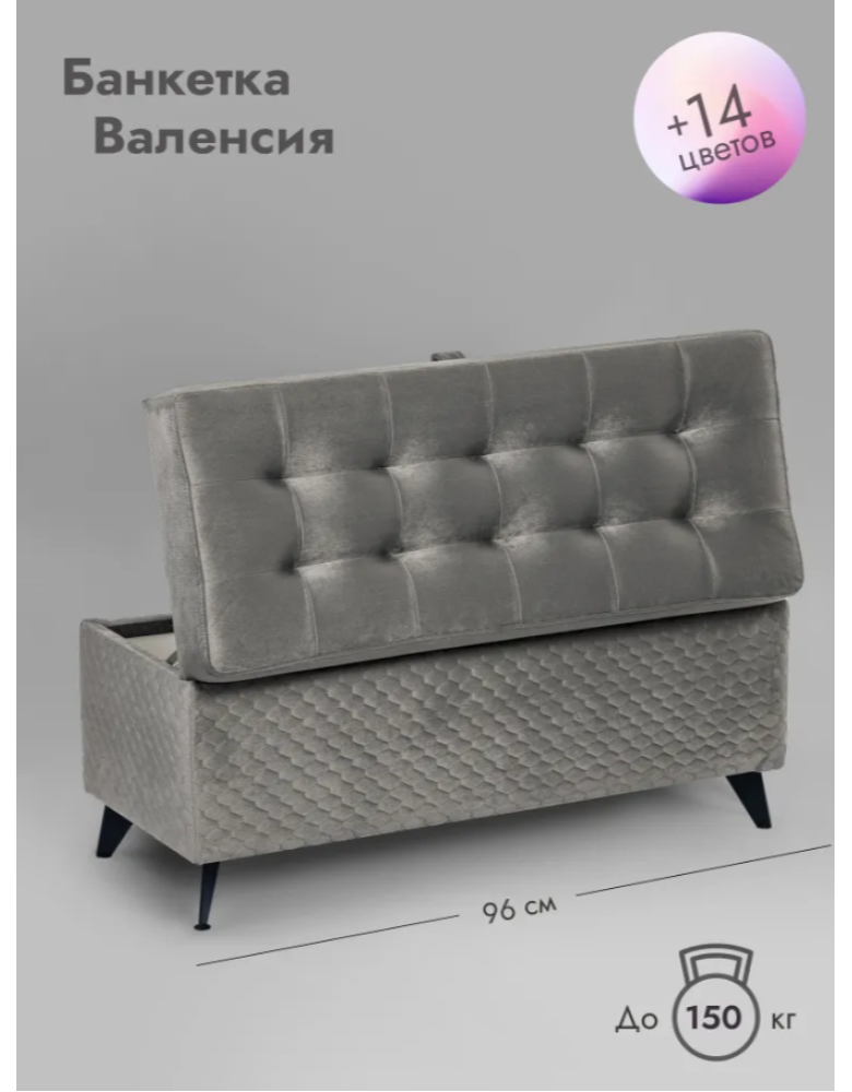 Банкетка Валенсия-96/серый