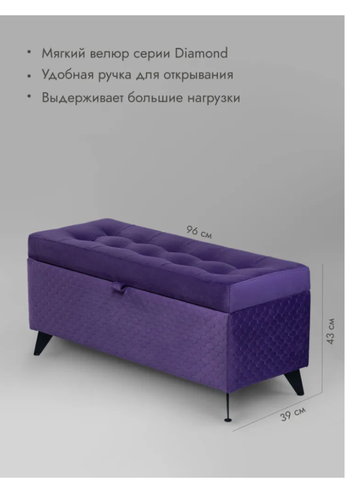 Банкетка Валенсия-96/фиолетовый