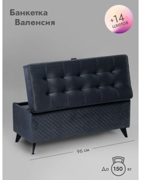 Банкетка Валенсия-96/темно-серый
