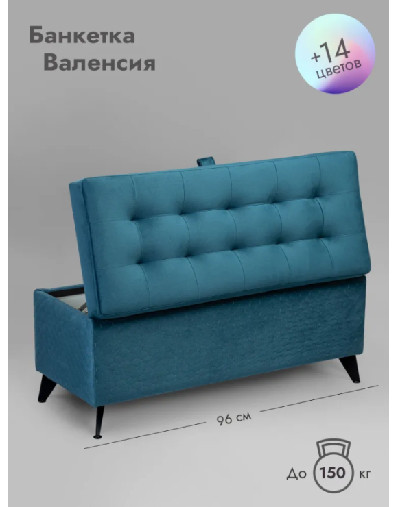 Банкетка Валенсия-96/бирюзовый
