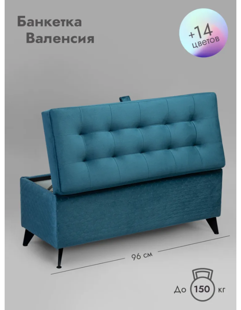 Банкетка Валенсия-96/бирюзовый