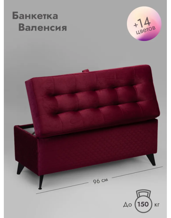 Банкетка Валенсия-96/бордовый
