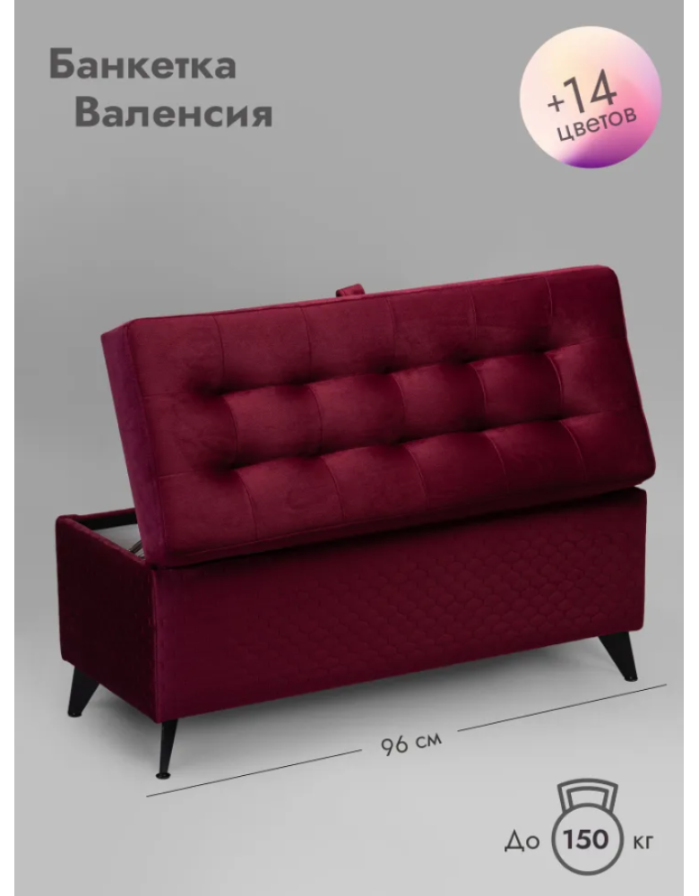 Банкетка Валенсия-96/бордовый