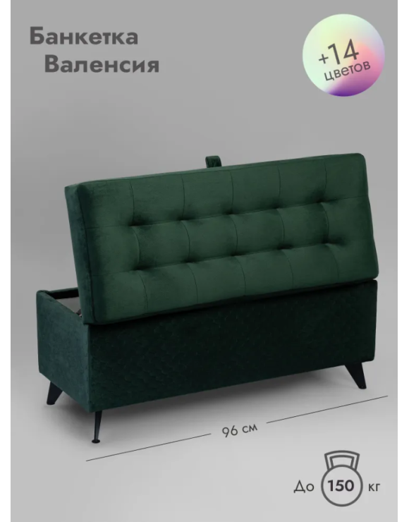 Банкетка Валенсия-96/зеленый