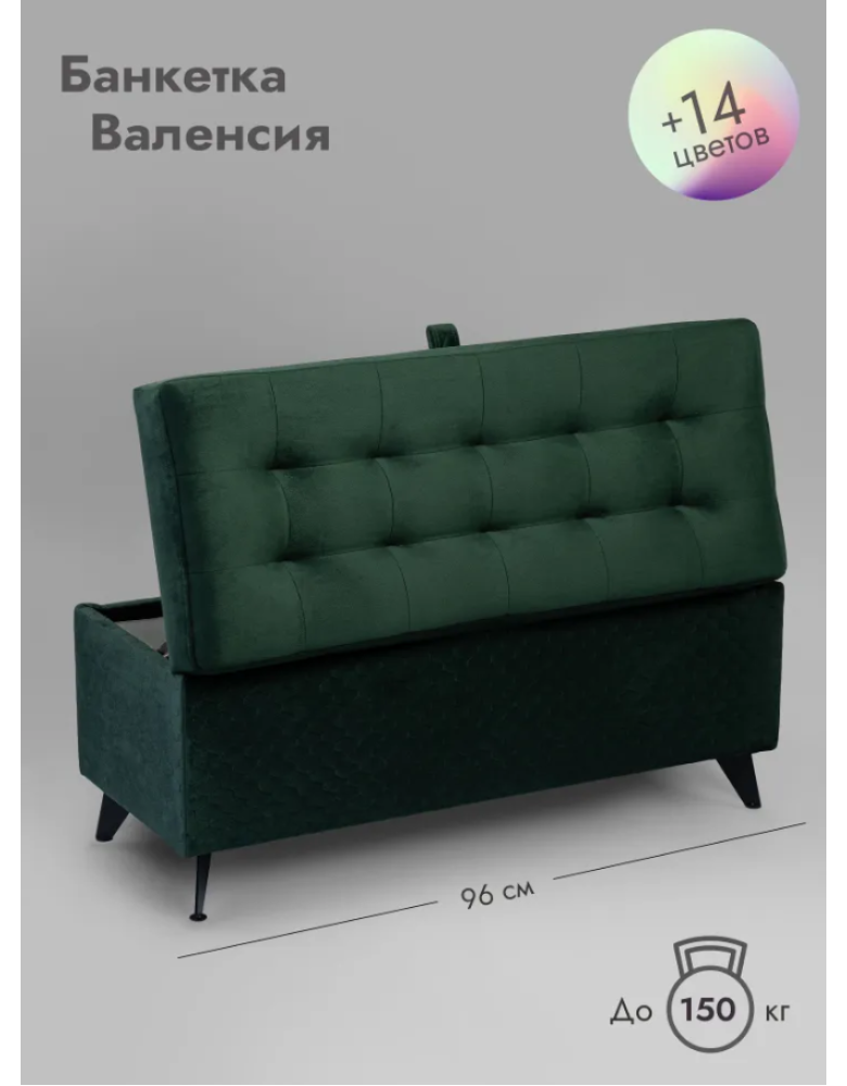  Валенсия/96