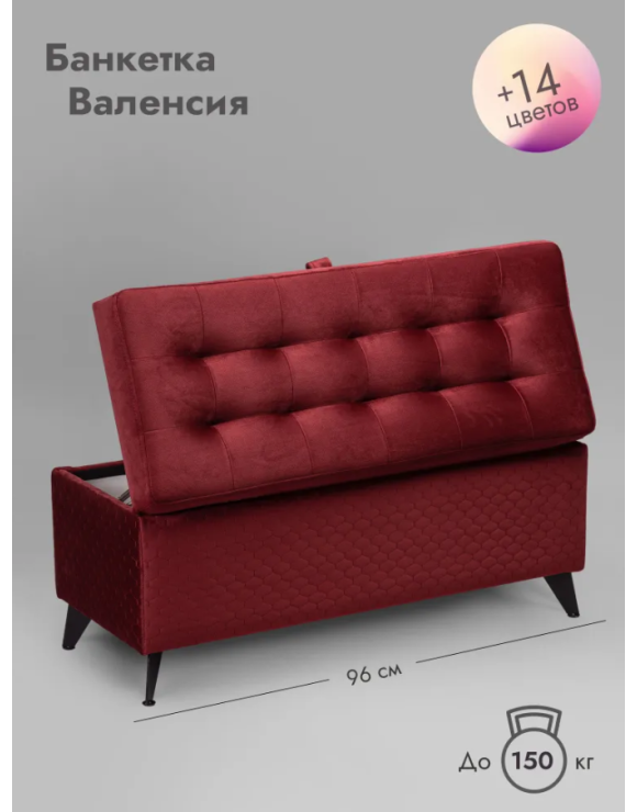 Банкетка Валенсия-96/красный