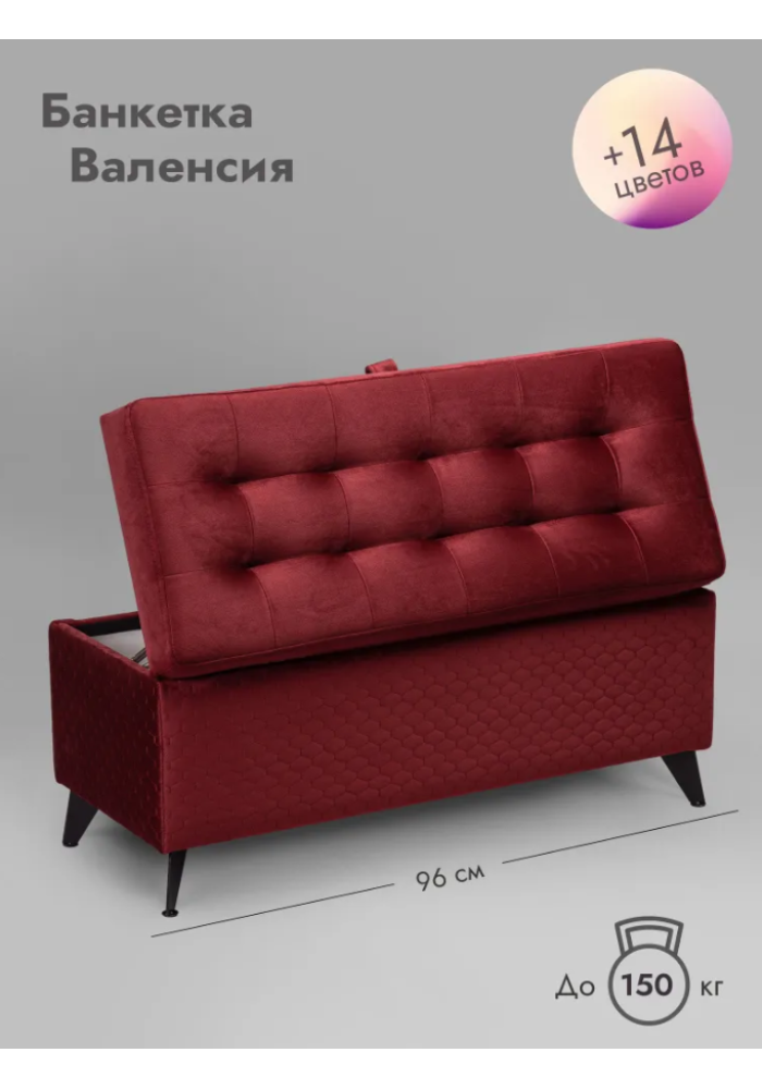 Банкетка Валенсия-96/красный