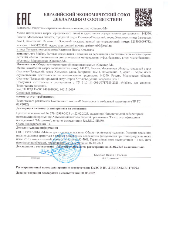 Банкетка Пуф ПВЗ-900 Экокожа с зеркалом/серый