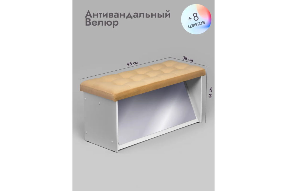 Банкетка Пуф ПВЗ Велюр с зеркалом/персиковый