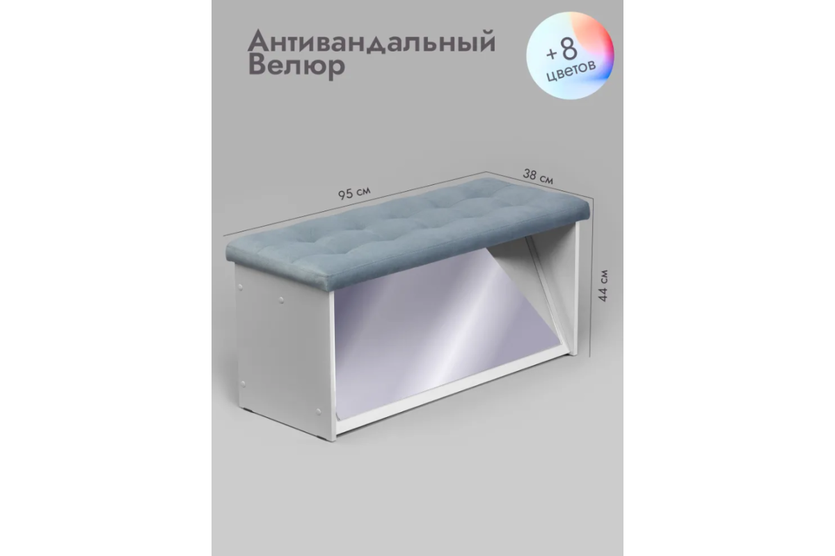 Банкетка Пуф ПВЗ Велюр с зеркалом/серый