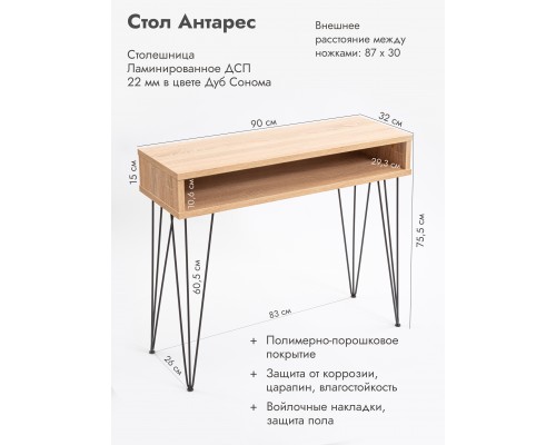 Туалетный столик Антарес-32 дуб сонома/черный