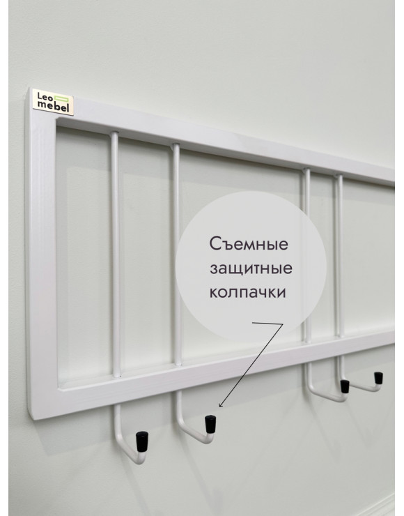 Вешалка настенная без полки 120/белый