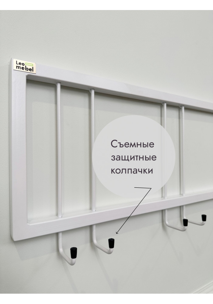 Вешалка настенная без полки 120/белый