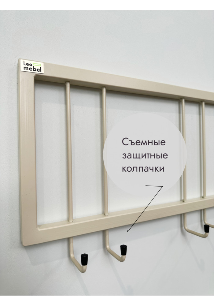 Вешалка настенная без полки 120/бежевый