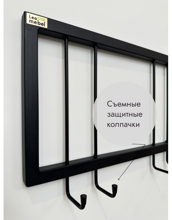 Вешалка настенная без полки 120/черный