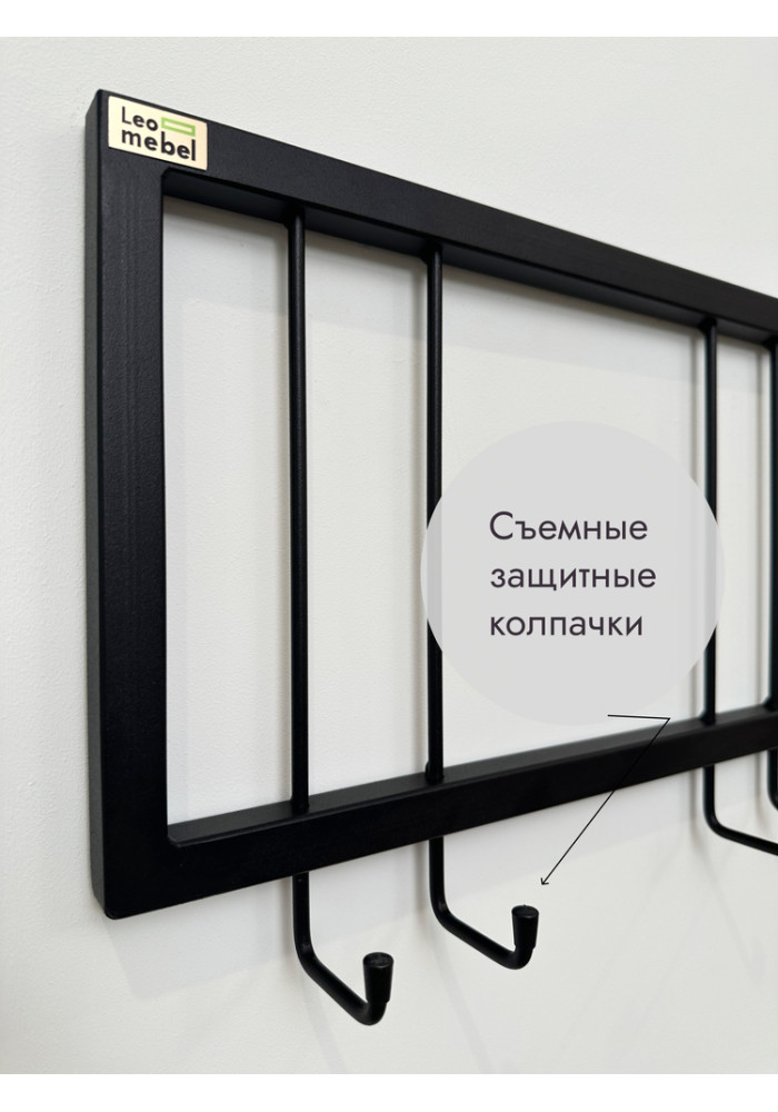 Вешалка настенная без полки 120/черный