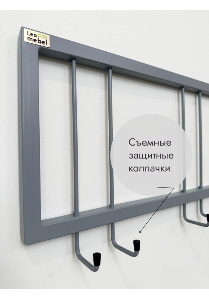 Вешалка настенная без полки 120/серый