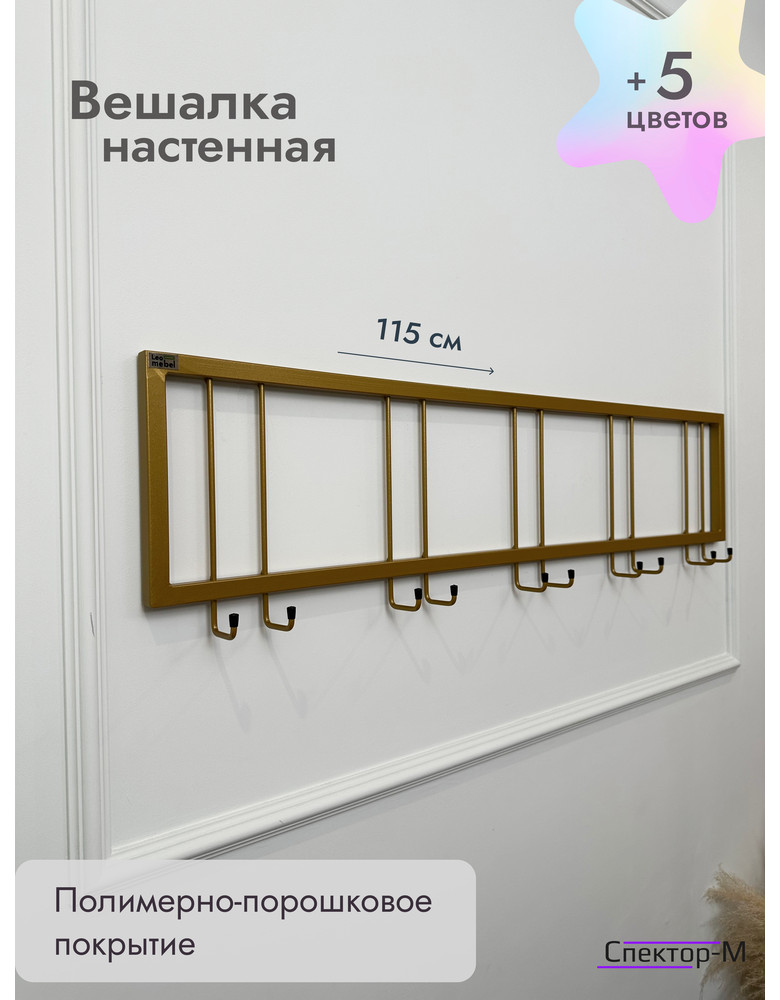Вешалки без полки 120 см