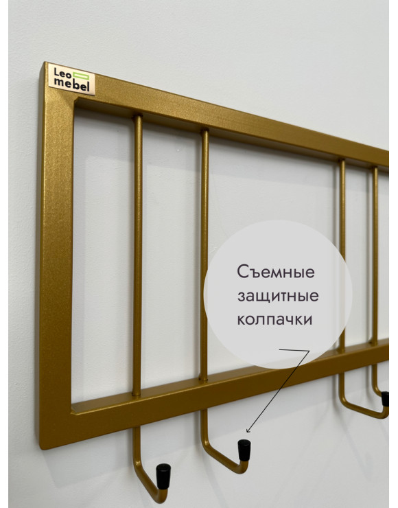 Вешалка настенная без полки 120/золото