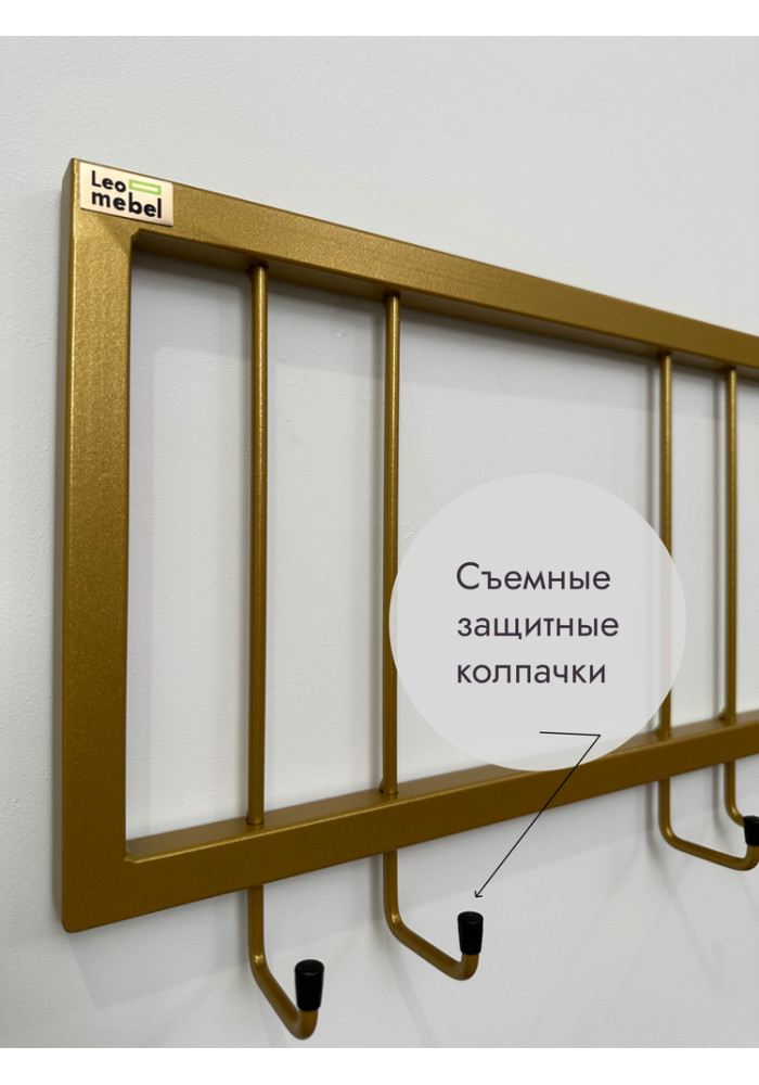 Вешалка настенная без полки 120/золото
