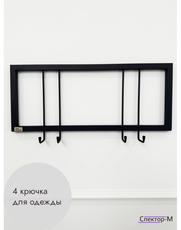 Вешалка настенная без полки 60/черный