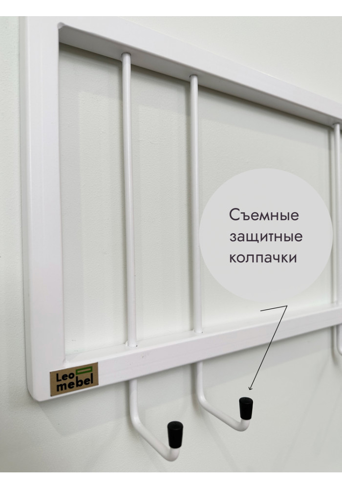Вешалка настенная без полки 73/белый