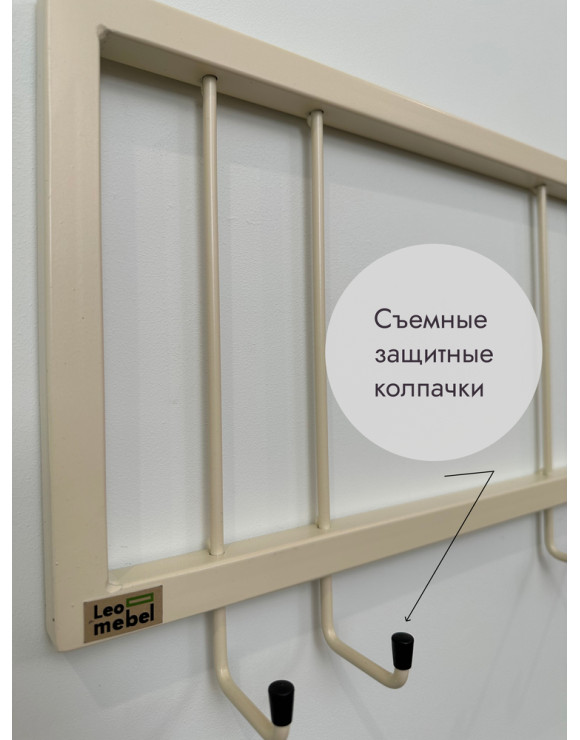 Вешалка настенная без полки 73/бежевый