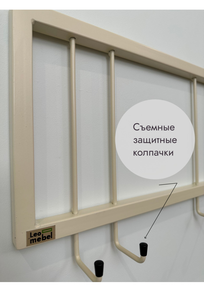 Вешалка настенная без полки 73/бежевый