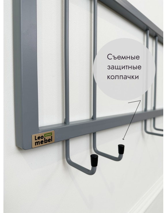 Вешалка настенная без полки 73/серый