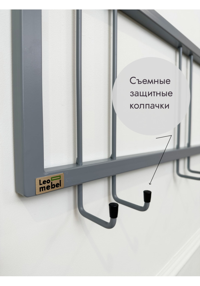 Вешалка настенная без полки 73/серый