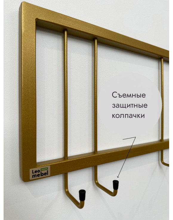 Вешалка настенная без полки 73/золото