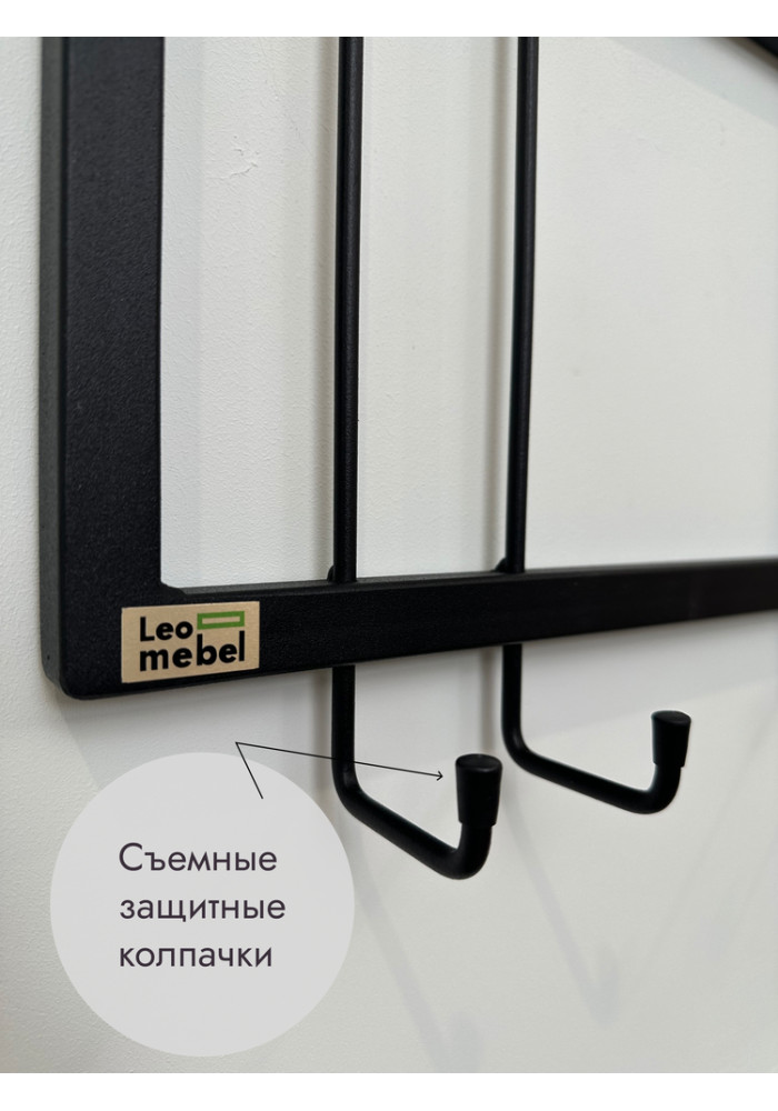 Вешалка настенная без полки 93/черный