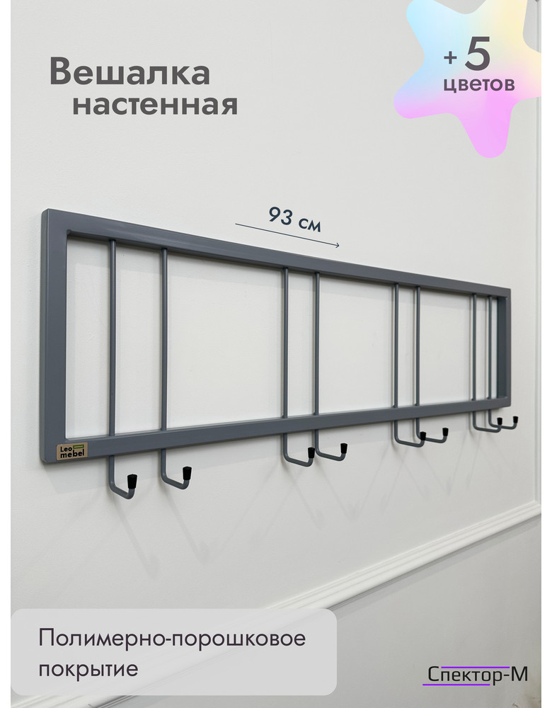 Вешалки без полки 93 см