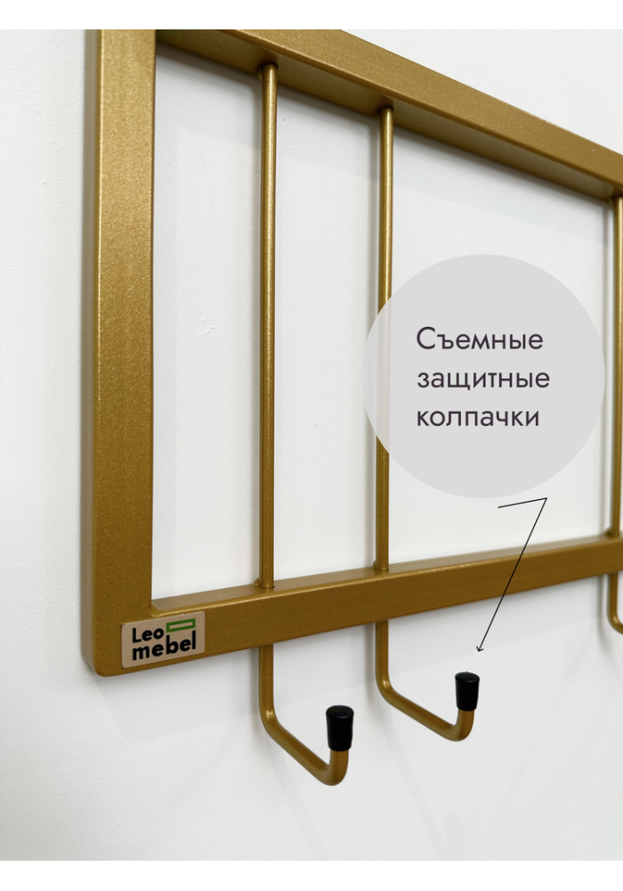 Вешалка настенная без полки 93/золото