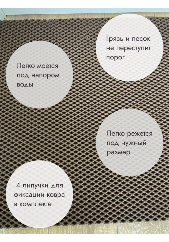 Коврик в прихожую придверный 860х690/темно-коричневый