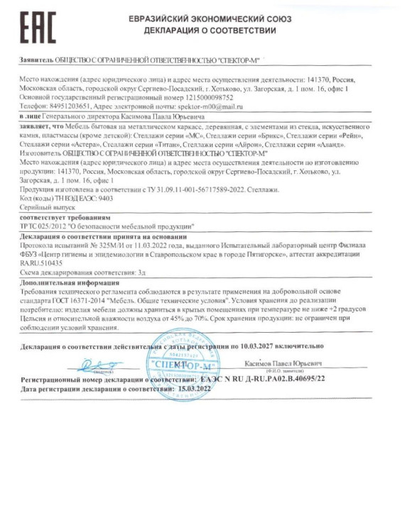 МС-1 Стеллаж металлический/бук
