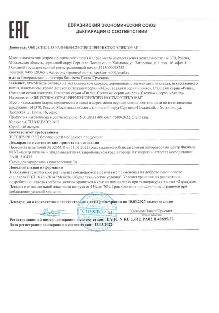 МС-1 Стеллаж металлический/бук