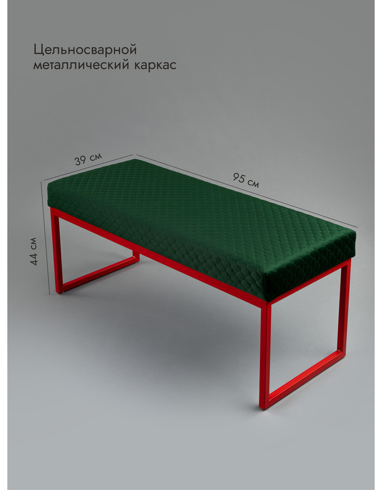 Марсей95-44/красный