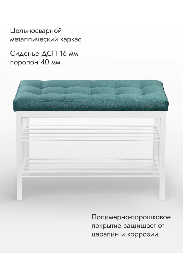  Банкетка Оди-76/Велюр 2-х полочная белый/бирюзовый