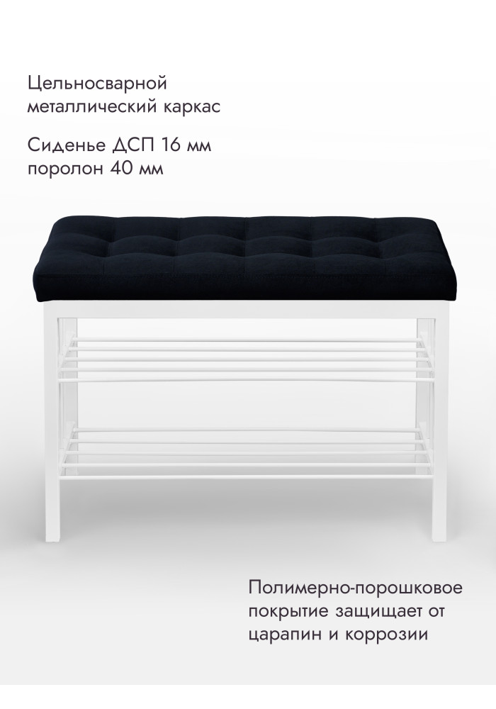 Банкетка Оди-76/Велюр 2-х полочная белый/черный