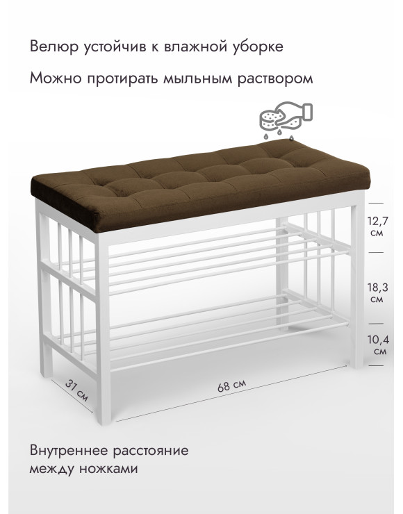 Банкетка Оди-76/Велюр 2-х полочная белый/коричневый