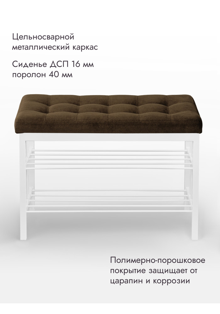 Банкетка Оди-76/Велюр 2-х полочная белый/коричневый