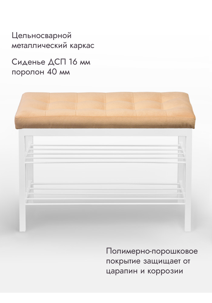 Банкетка Оди-76/Велюр 2-х полочная белый/персиковый