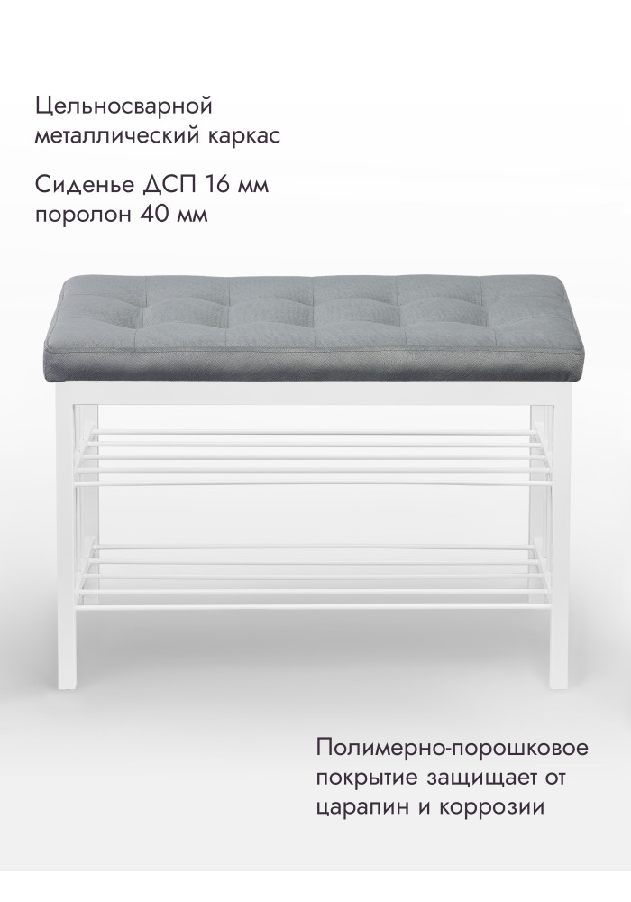 Банкетка Оди-76/Велюр 2-х полочная белый/серый