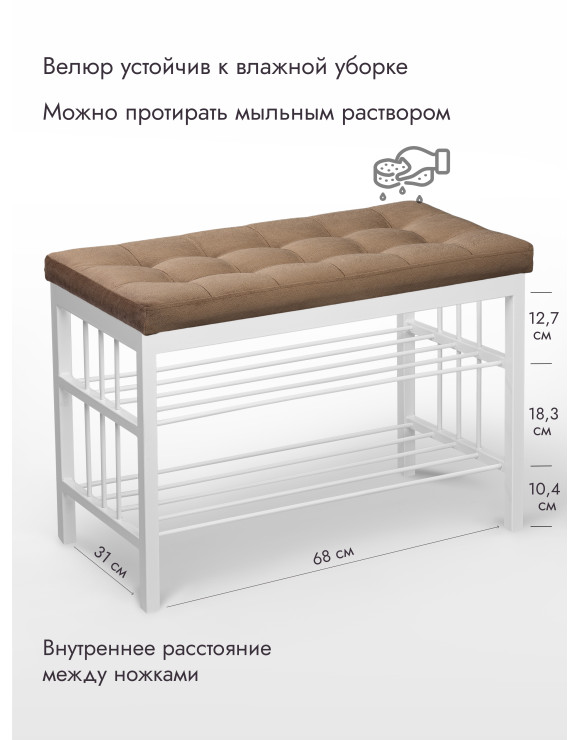 Банкетка Оди-76/Велюр 2-х полочная белый/светло-коричневый