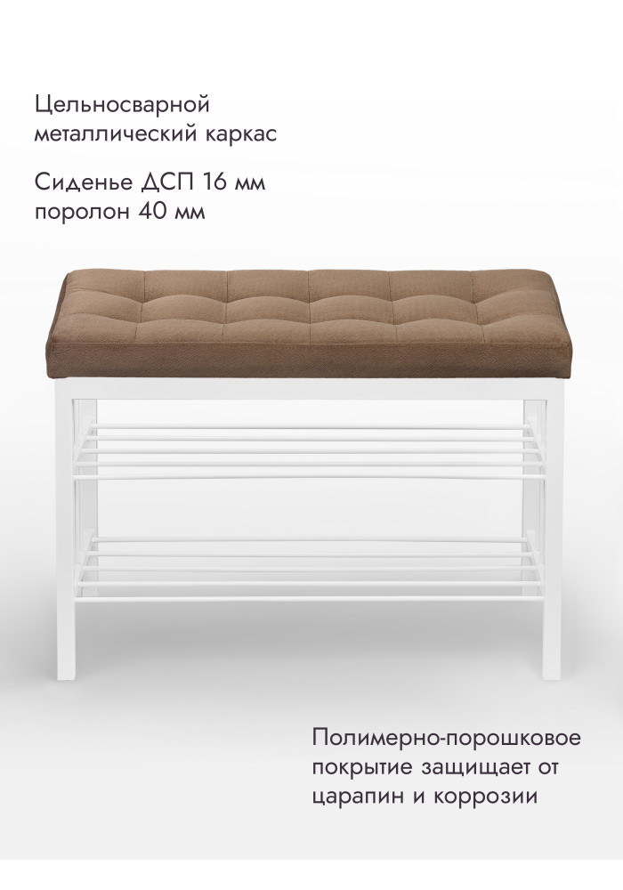 Банкетка Оди-76/Велюр 2-х полочная белый/светло-коричневый