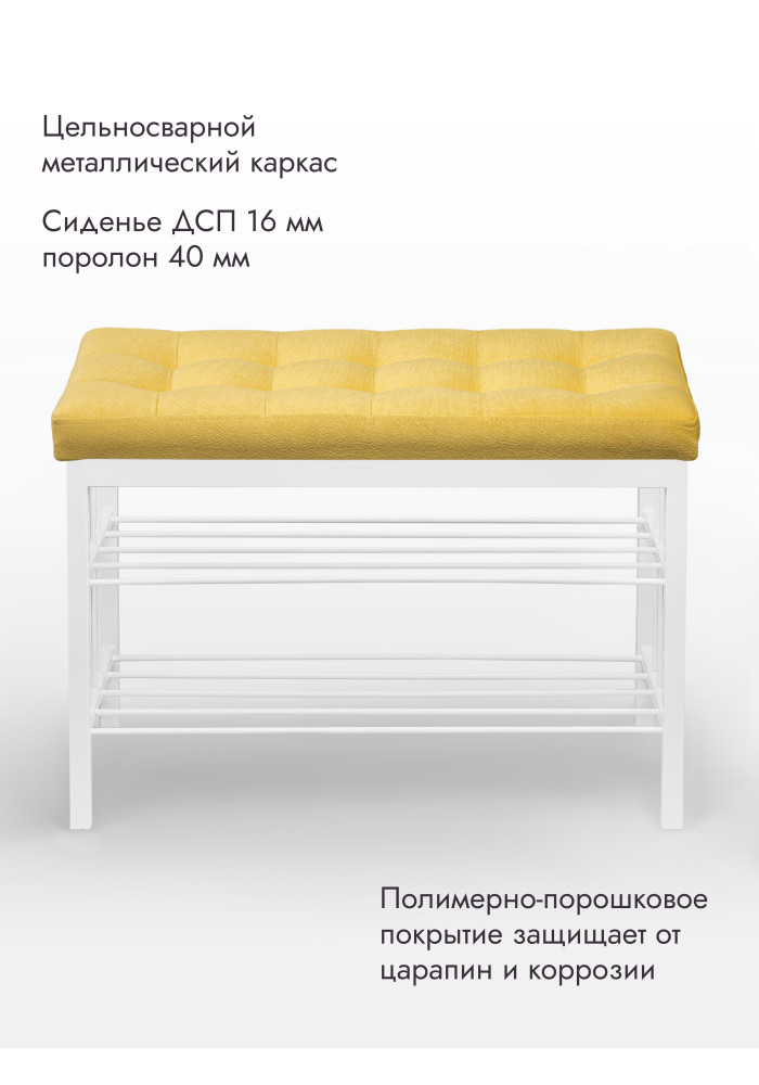  Банкетка Оди-76/Велюр 2-х полочная белый/желтый