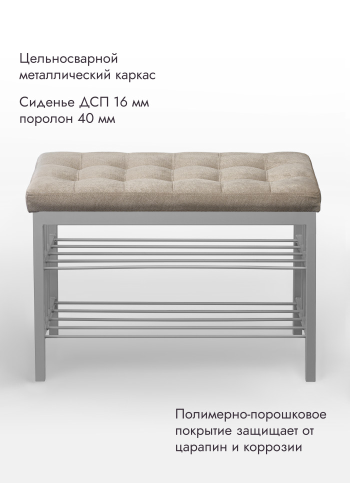  Банкетка Оди-76/Велюр 2-х полочная серый/бежевый